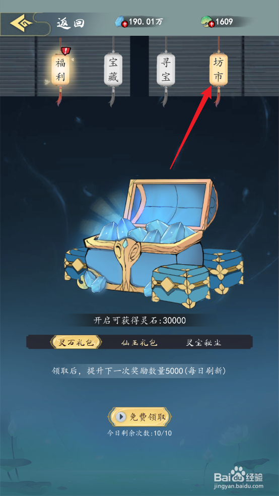 怎么在九天异闻录中购买凤栖佩图纸