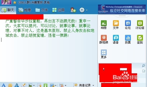 组织QQ群网络讲座的方法技巧和注意事项