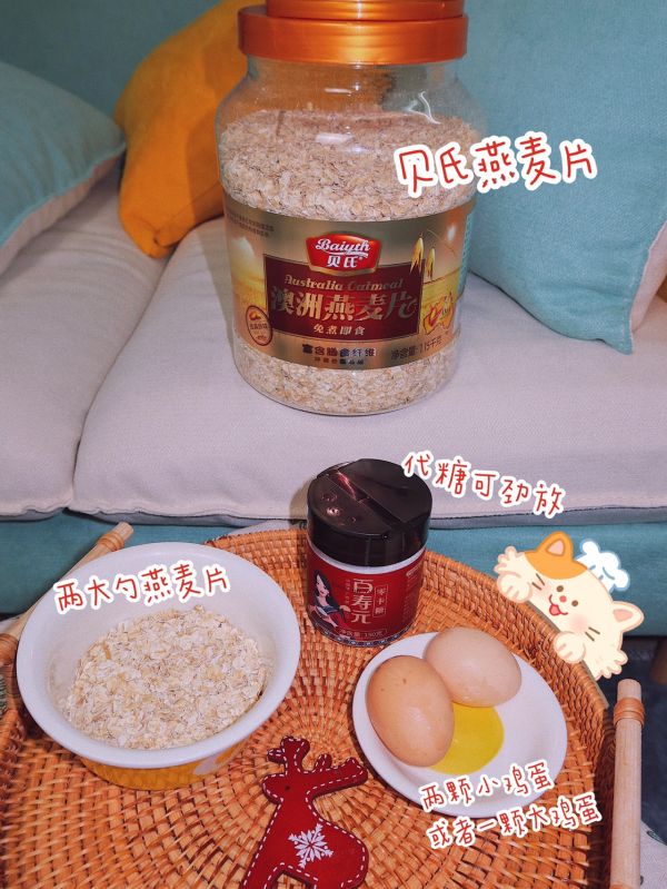 无油低脂燕麦饼干