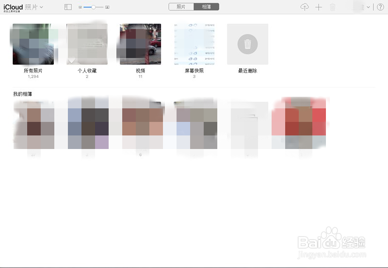 icloud备份怎么查看