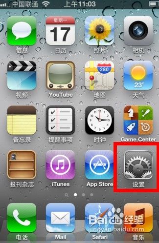 iphone4s发不了彩信怎么办