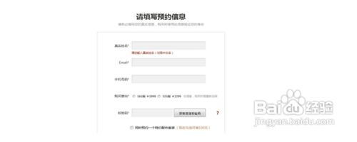 小米2抢购怎么预约