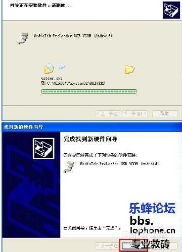 联想A820救砖图文教程
