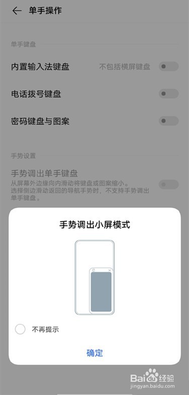 vivox60在哪里设置单手模式