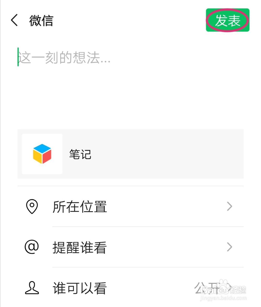 怎么把长视频发到朋友圈里