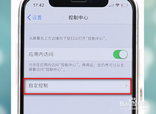 iphonex怎么录屏