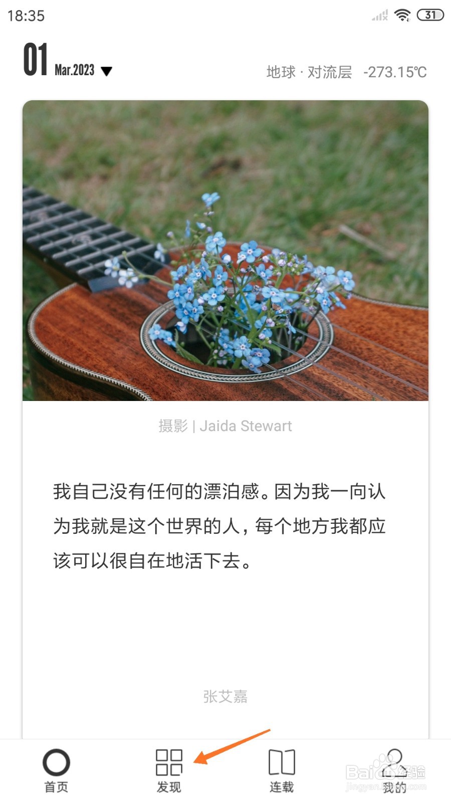 一个中怎么查看只爱一点点