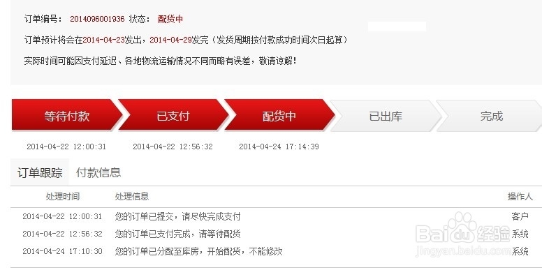 乐视TV X50 Air 怎么样查看出库情况