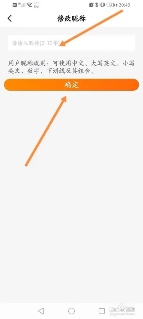 多点软件在哪里修改昵称