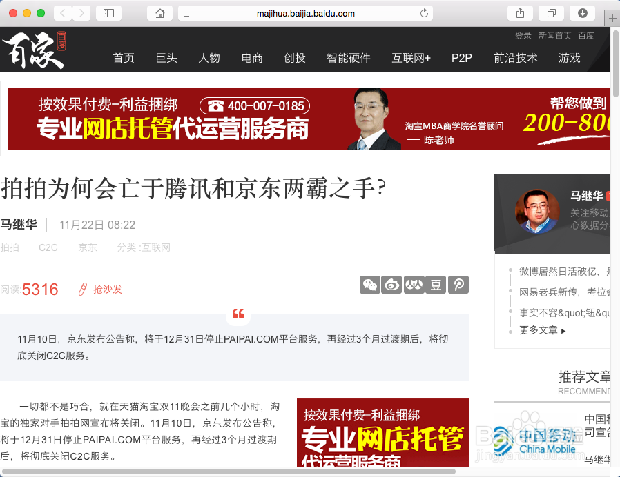 Mac OS X 如何将网页保存成PDF文件