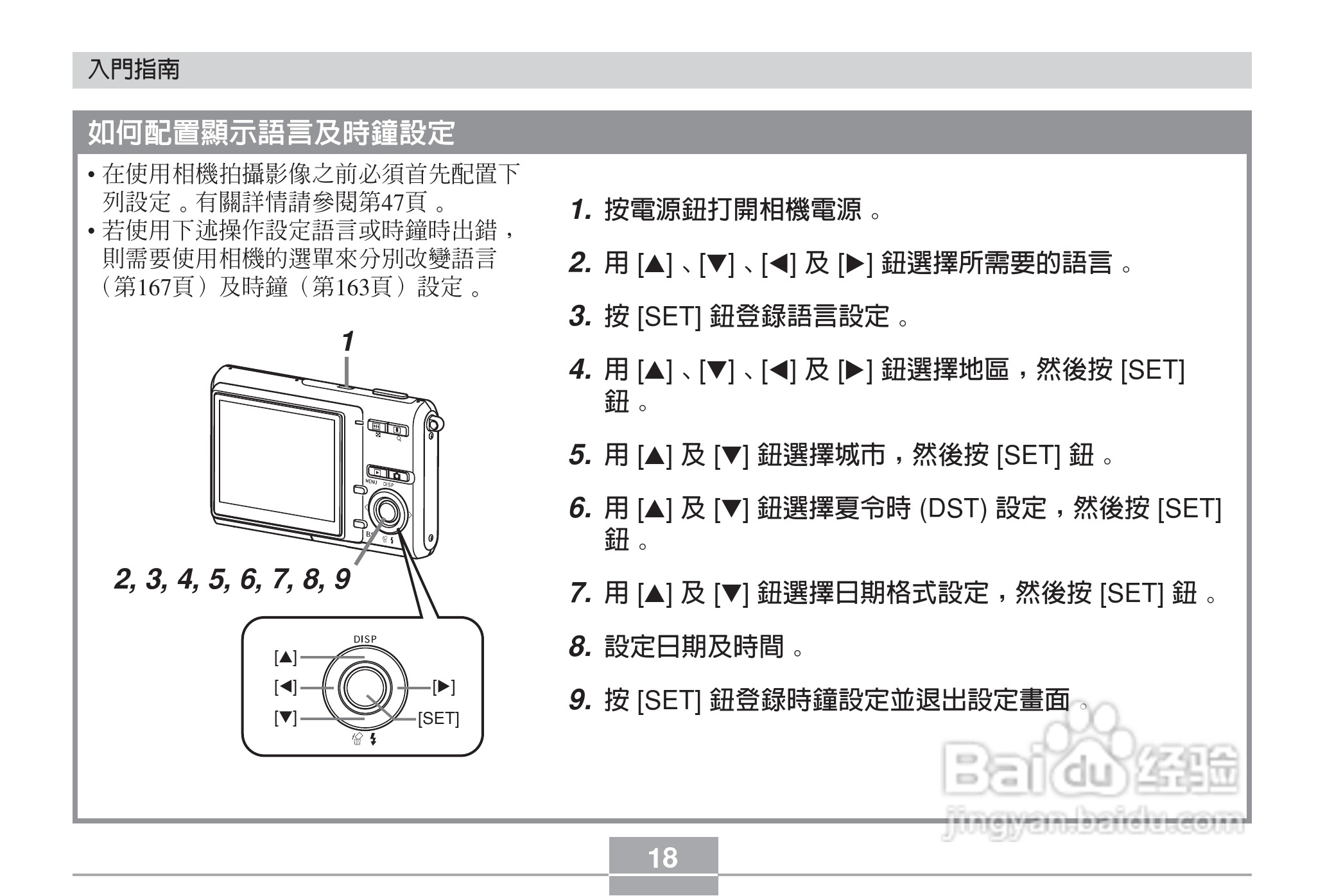 卡西欧EX-Z7数码相机使用说明书:[2]