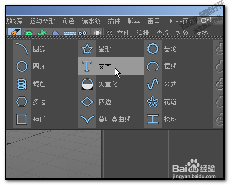 如何用C4D公式变形器制作跳舞的文字动画