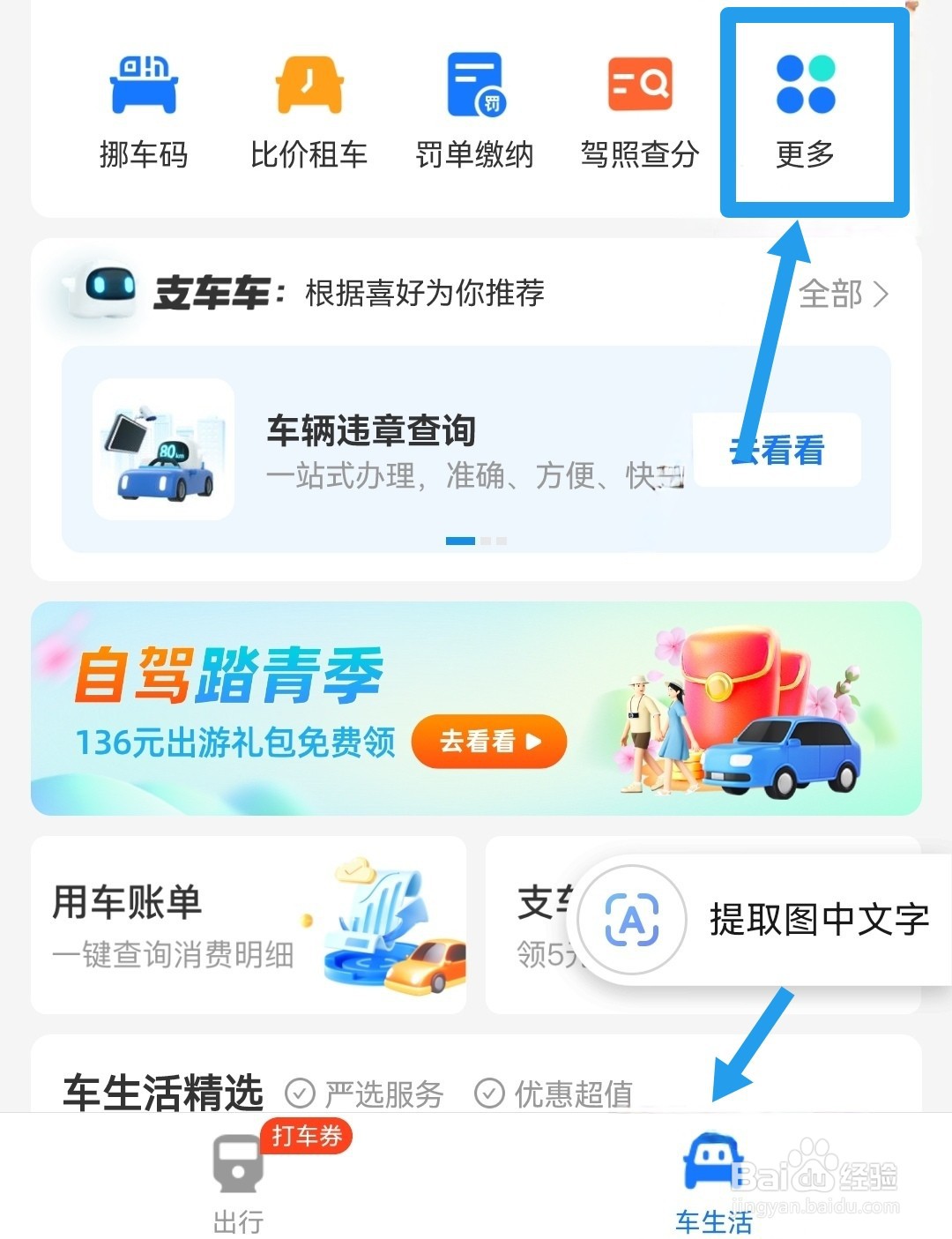 车半路故障怎么叫救援