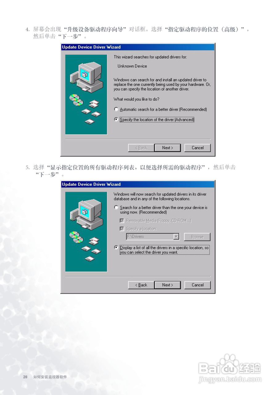 明基FP737s彩显使用说明书:[3]
