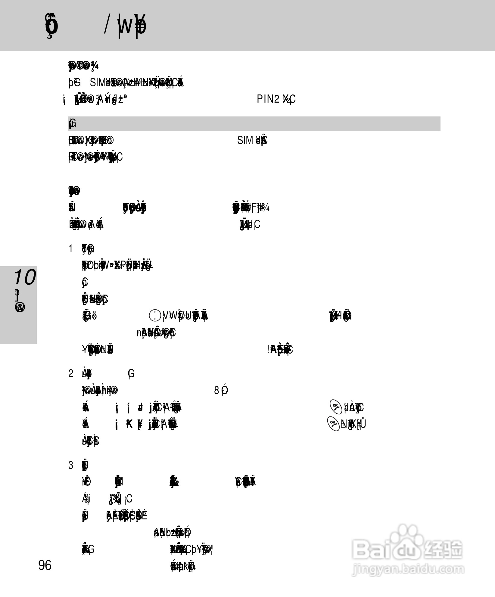 OKWAP A263手机说明书:[11]