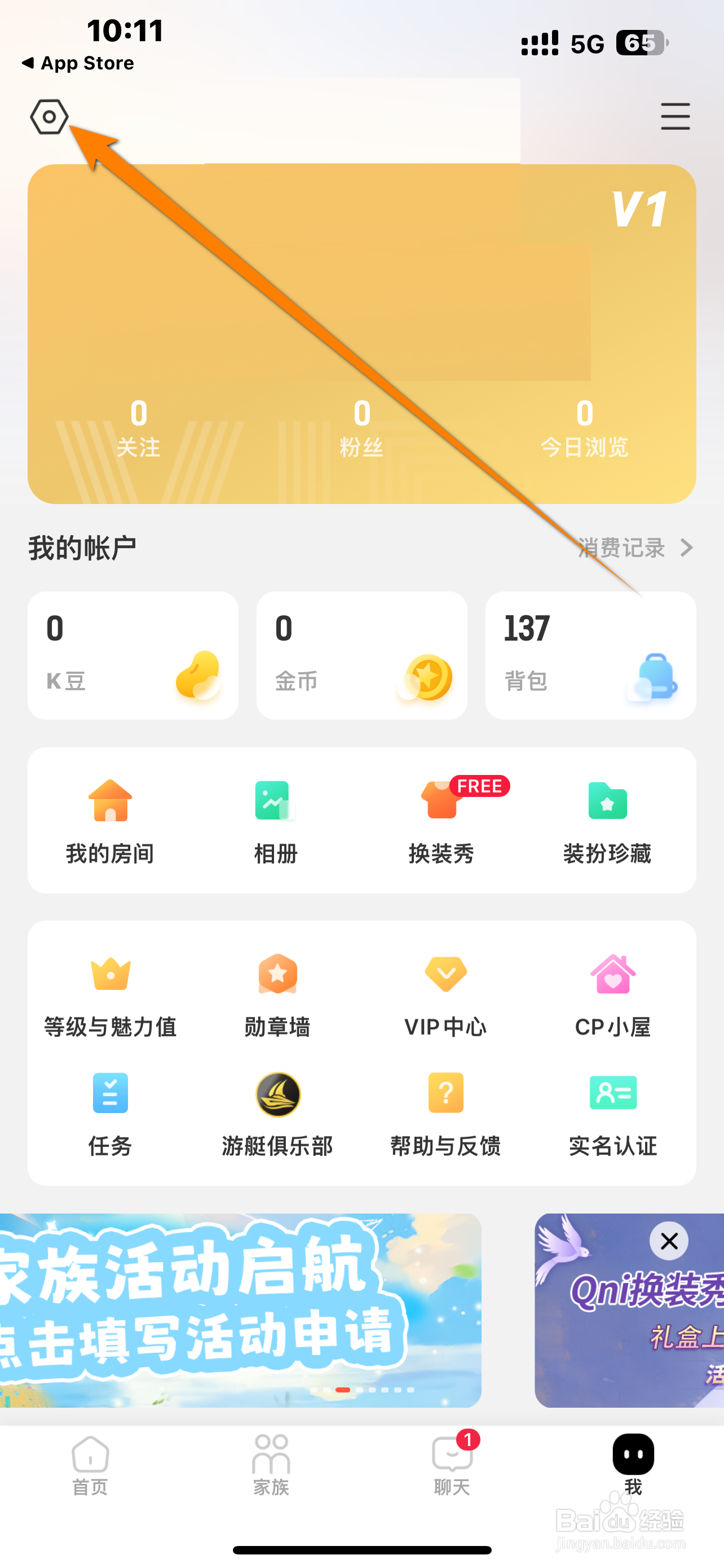 如何开启《QNI》APP私聊通知？