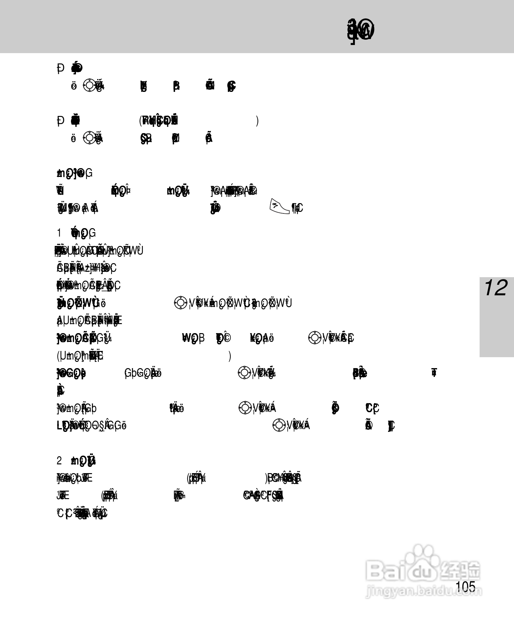 OKWAP A267手机说明书:[12]