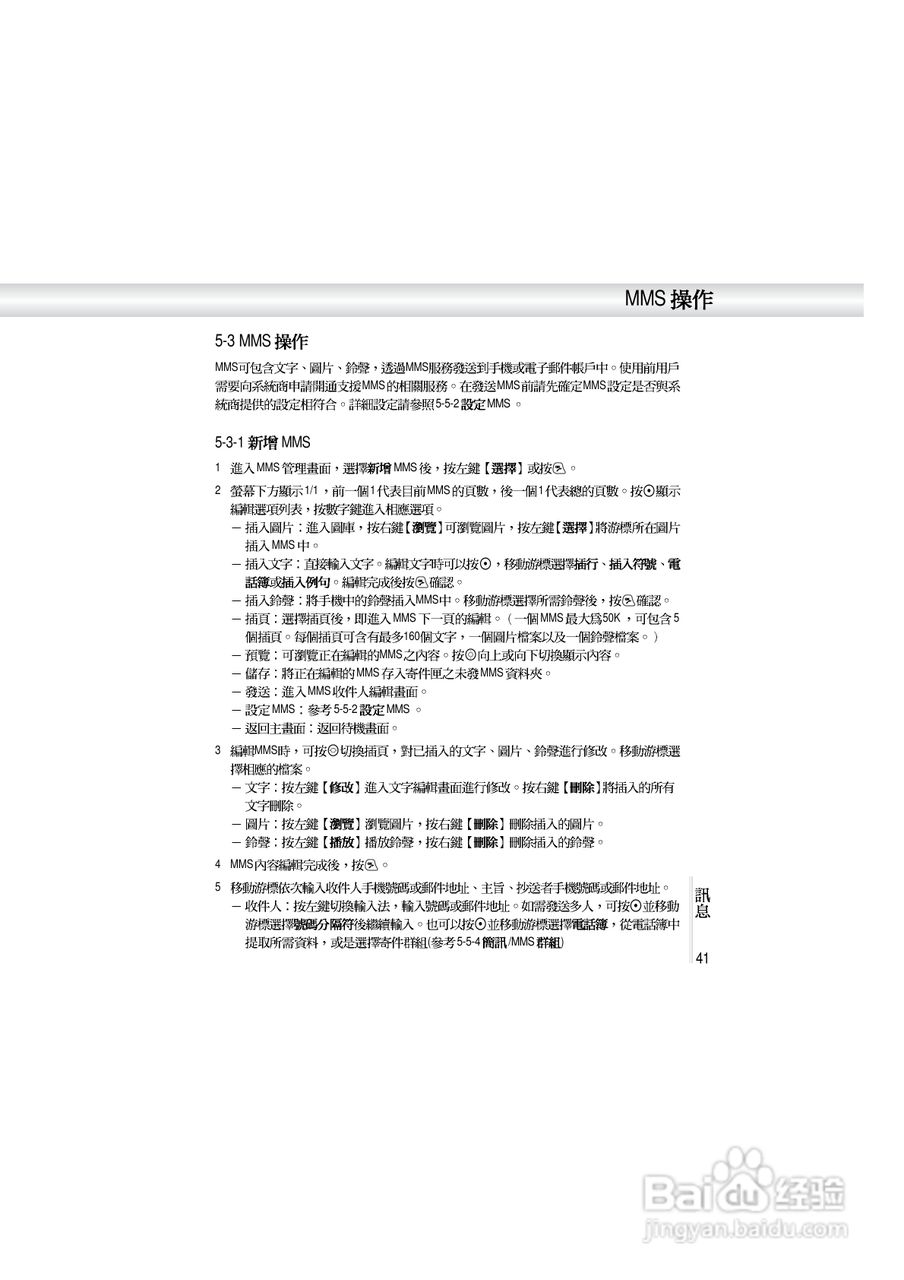 OKWAP A362手机说明书:[5]