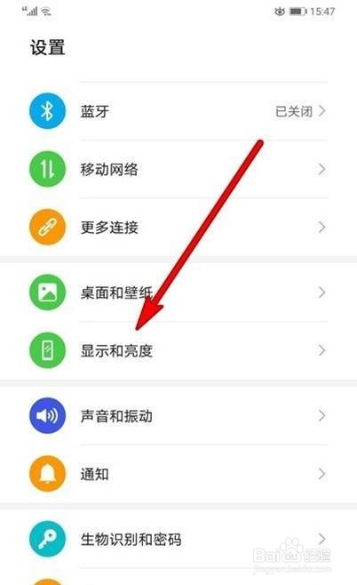 华为mate30pro怎样关闭瀑布屏