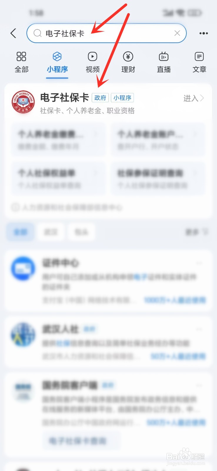 怎么查自己的法定退休年龄