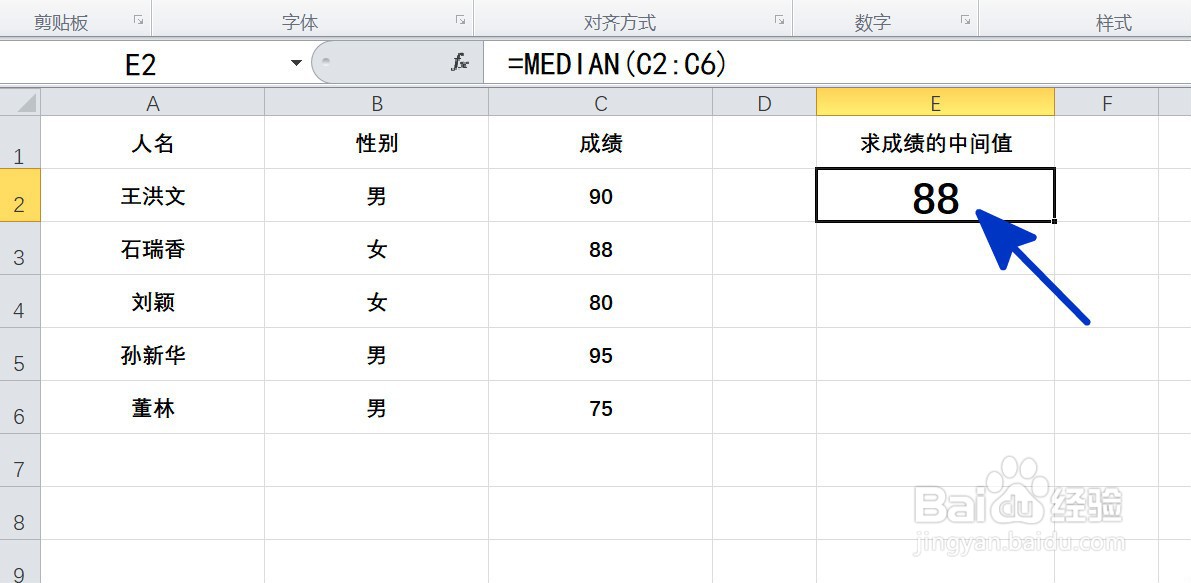 <b>EXCEL中如何计算数字中的中间值</b>