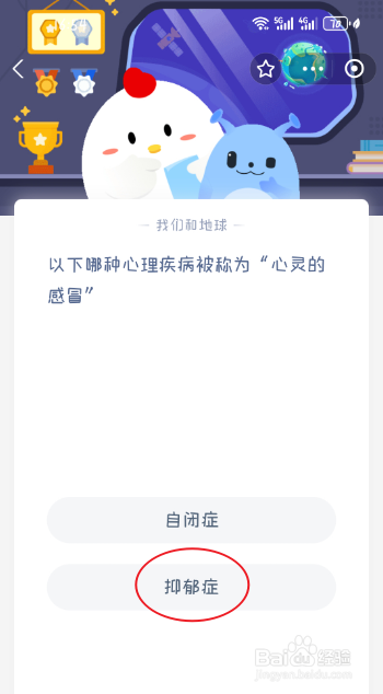 以下哪种心理疾病被称为“心灵的感冒“?