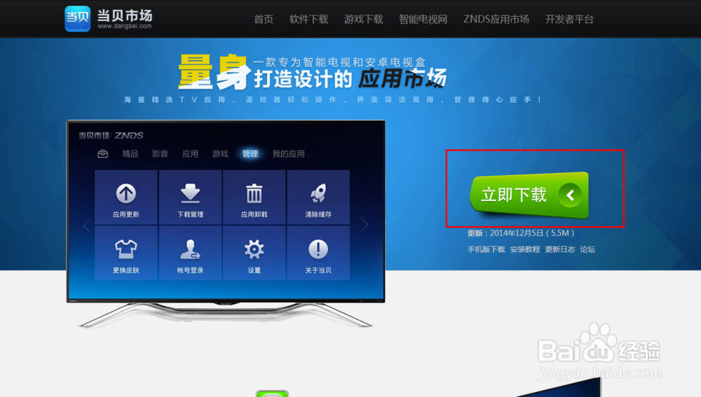 荣耀盒子怎么看直播