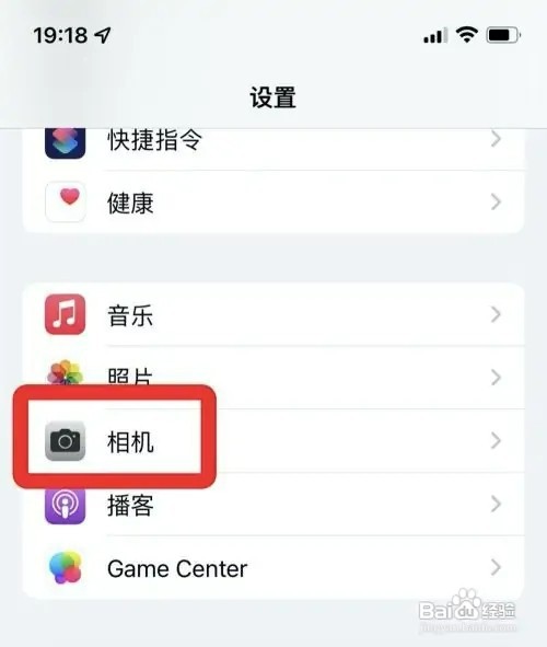 苹果相机镜头怎样自动校正