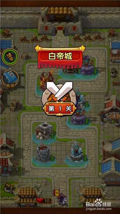 全民主公精英白帝城如何三星通关？