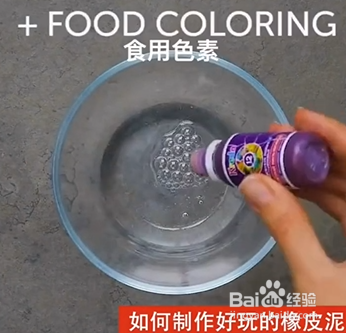 如何制作红色橡皮泥