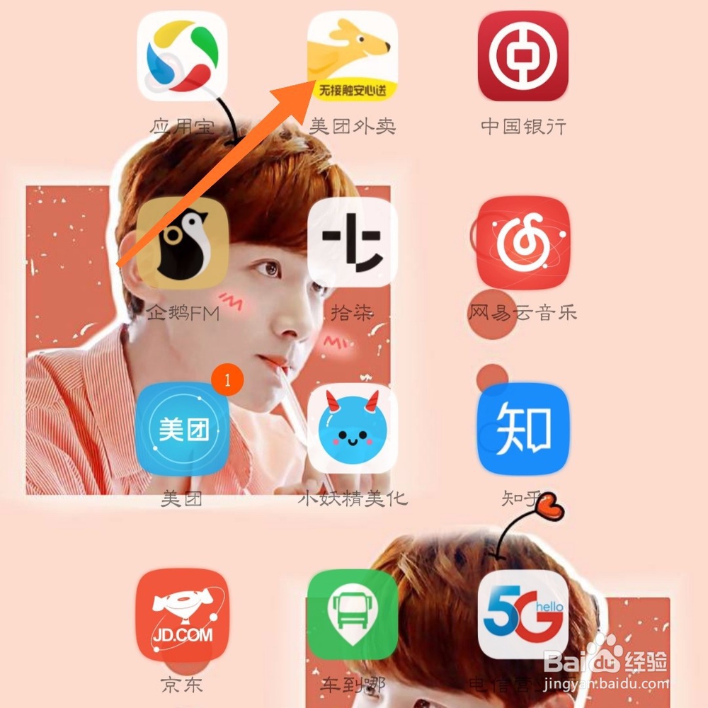 美团怎么充会员