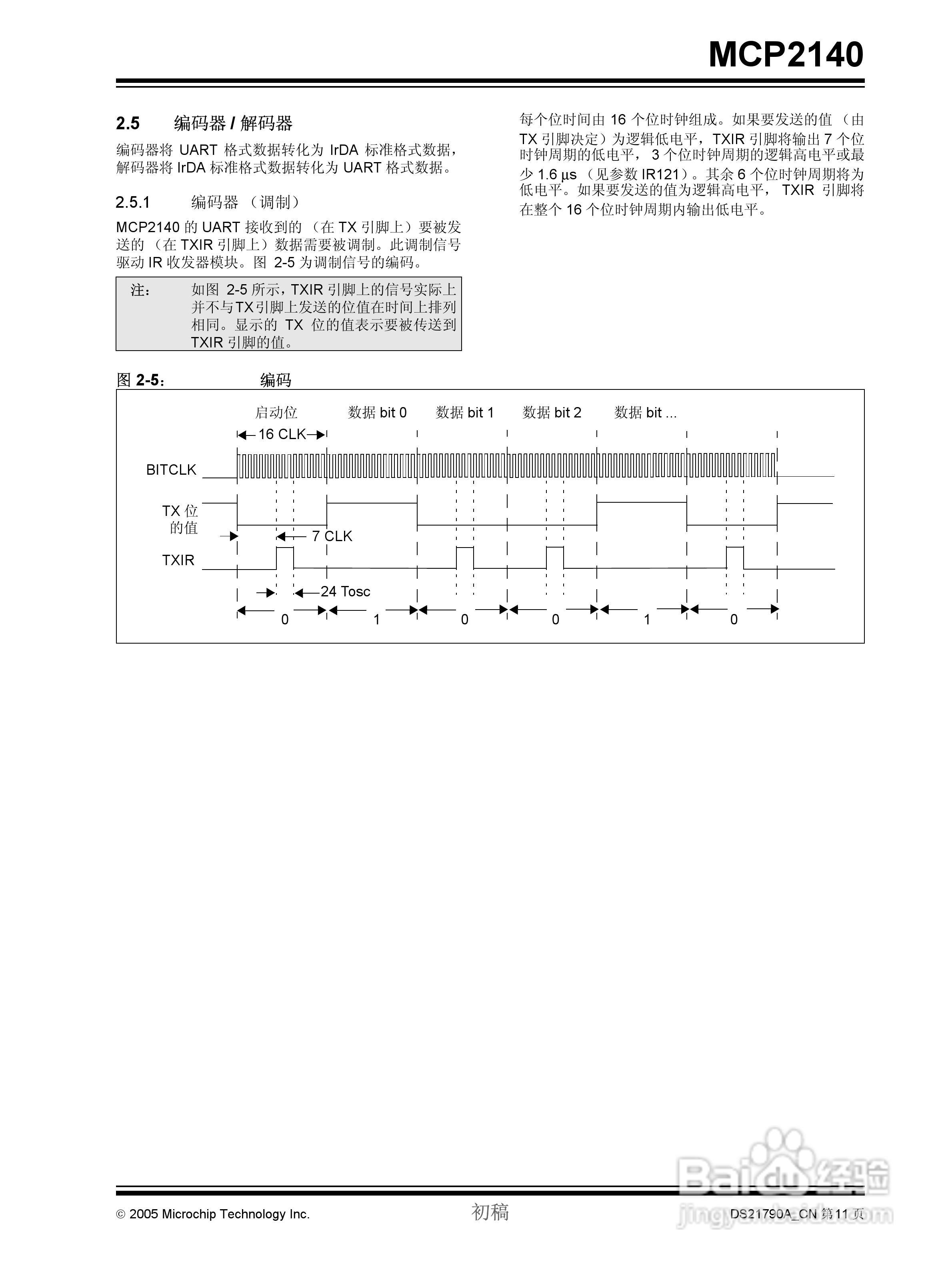 MICROCHIP MCP2140控制器说明书:[2]