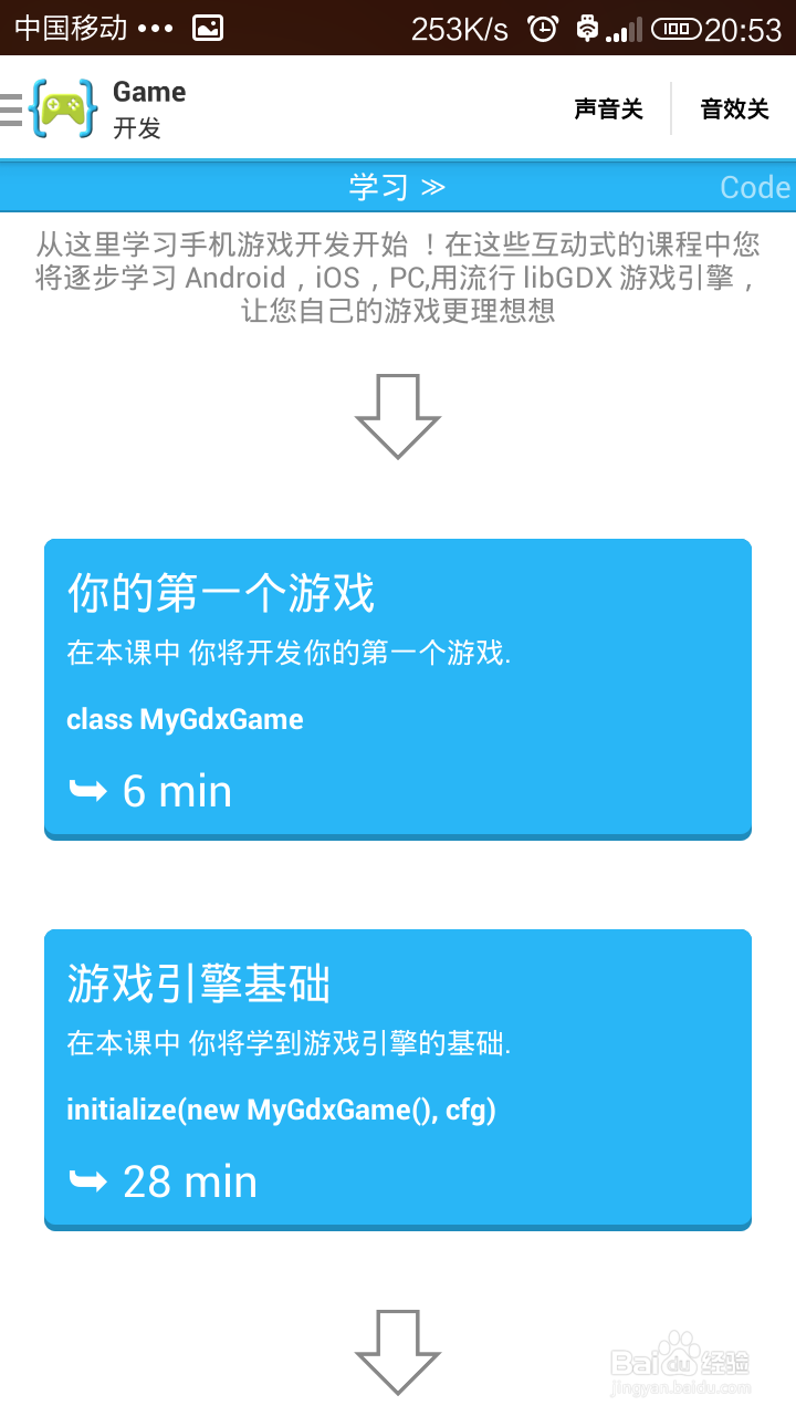 如何利用手机编写安卓程序