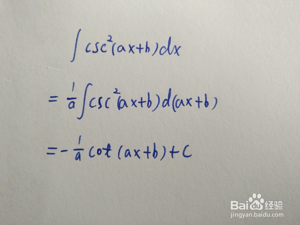 ∫csc^2(ax+b)dx类型的不定积分方法