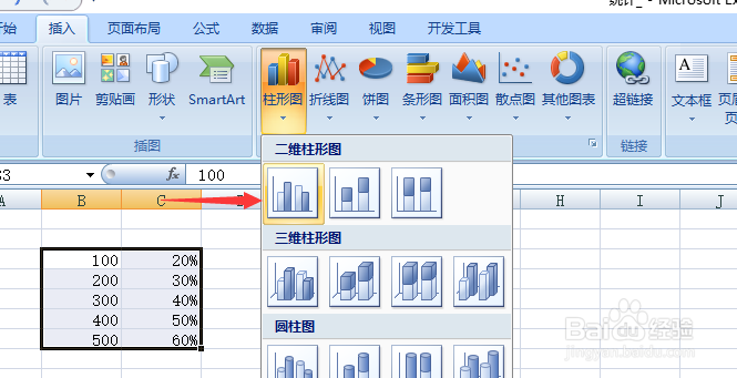 Excel中怎样在柱形图中制作折线图
