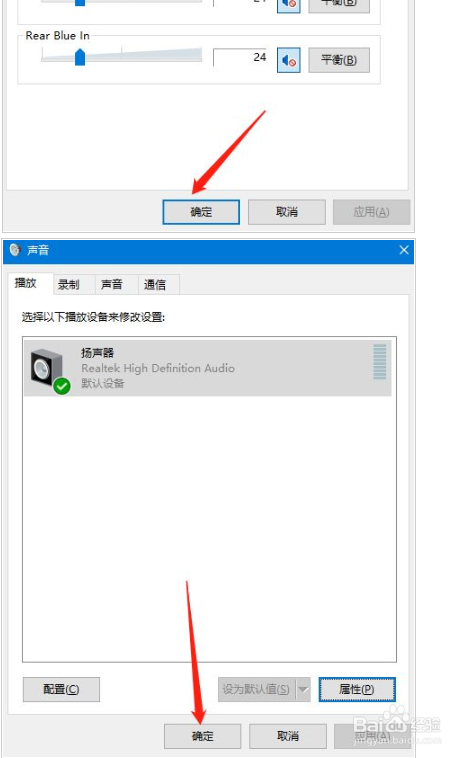 win10耳机只有一边有声音如何解决?