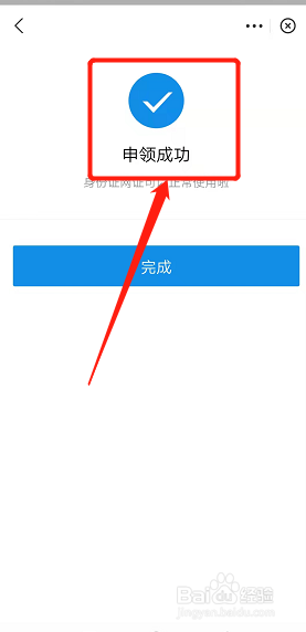 如何在支付宝上添加电子身份证