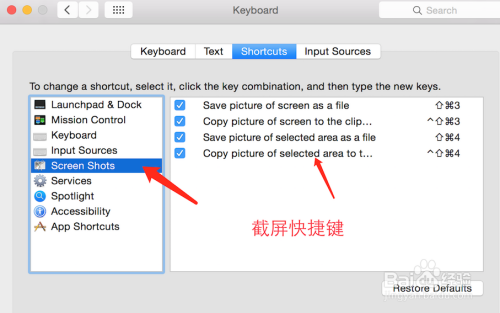 Macbook技巧[7]如何查看/设置快捷键