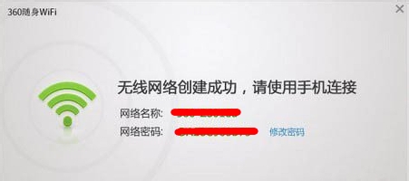 360随身wifi怎么使用实现无线上网