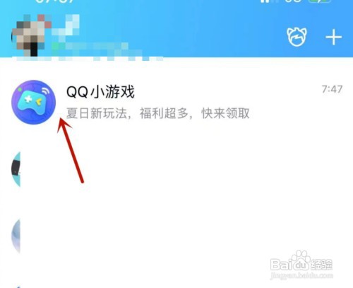 QQ怎样取消关注QQ小游戏