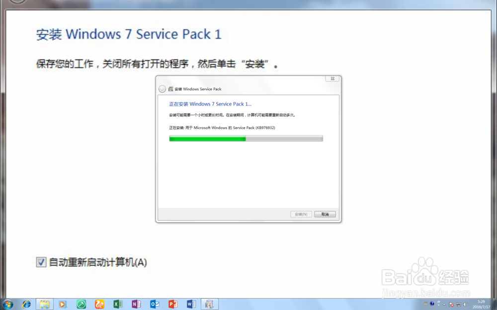 Windows 7 无法安装IE11怎么办