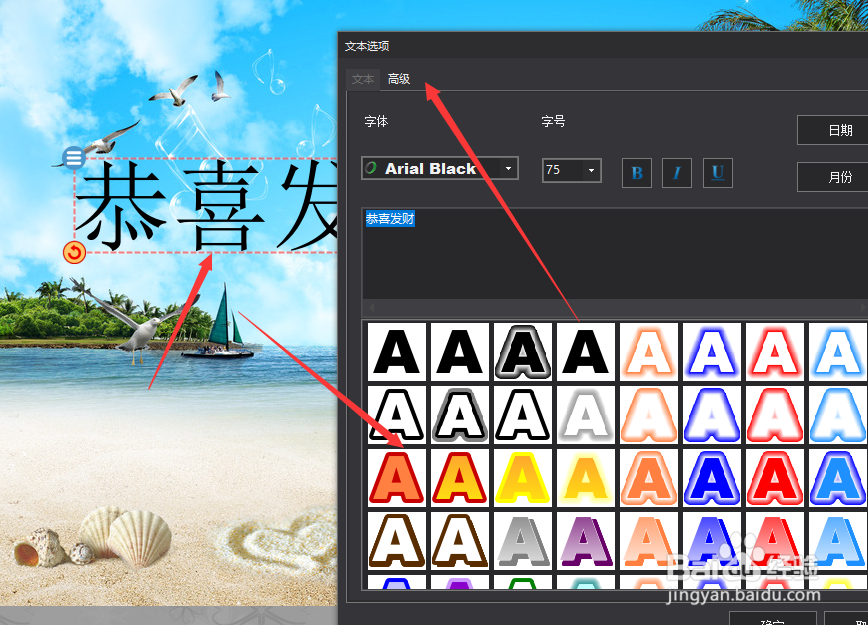 在图片工厂中怎样修改字体颜色