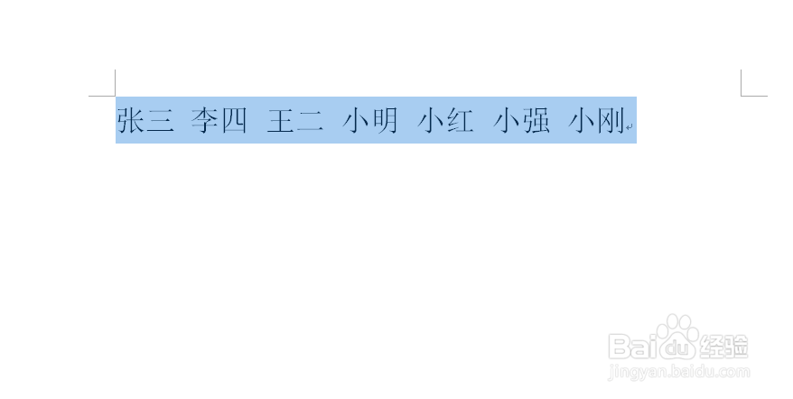 在word里怎么将文字的排序由“列”转换成“行”