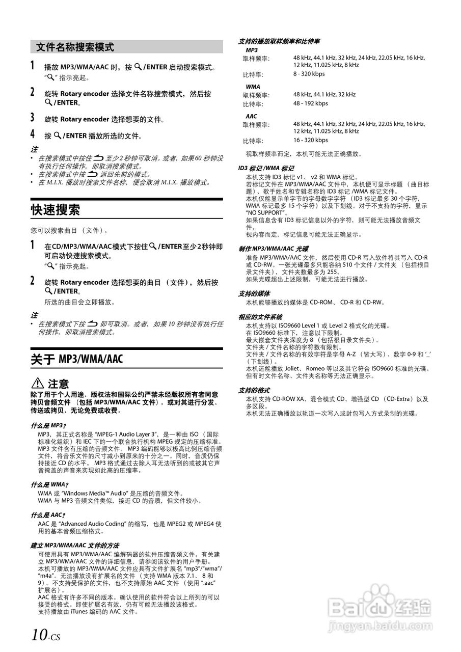 CDE-1253E接收机用户手册:[2]