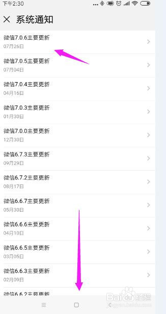 怎么看微信是哪一年注册的