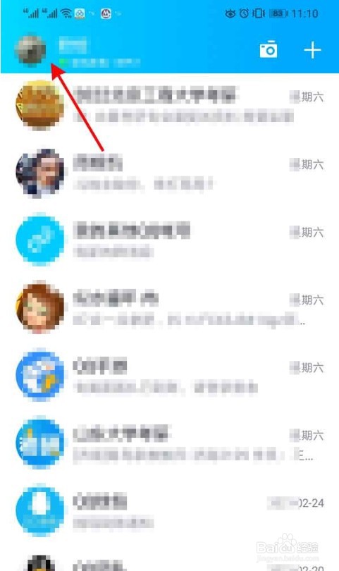 手机QQ消息同步怎么设置