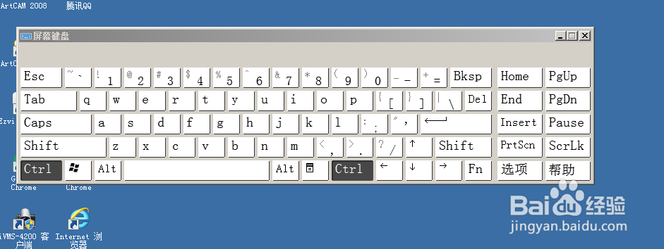 win7系统如何通过鼠标完成各种键盘输入