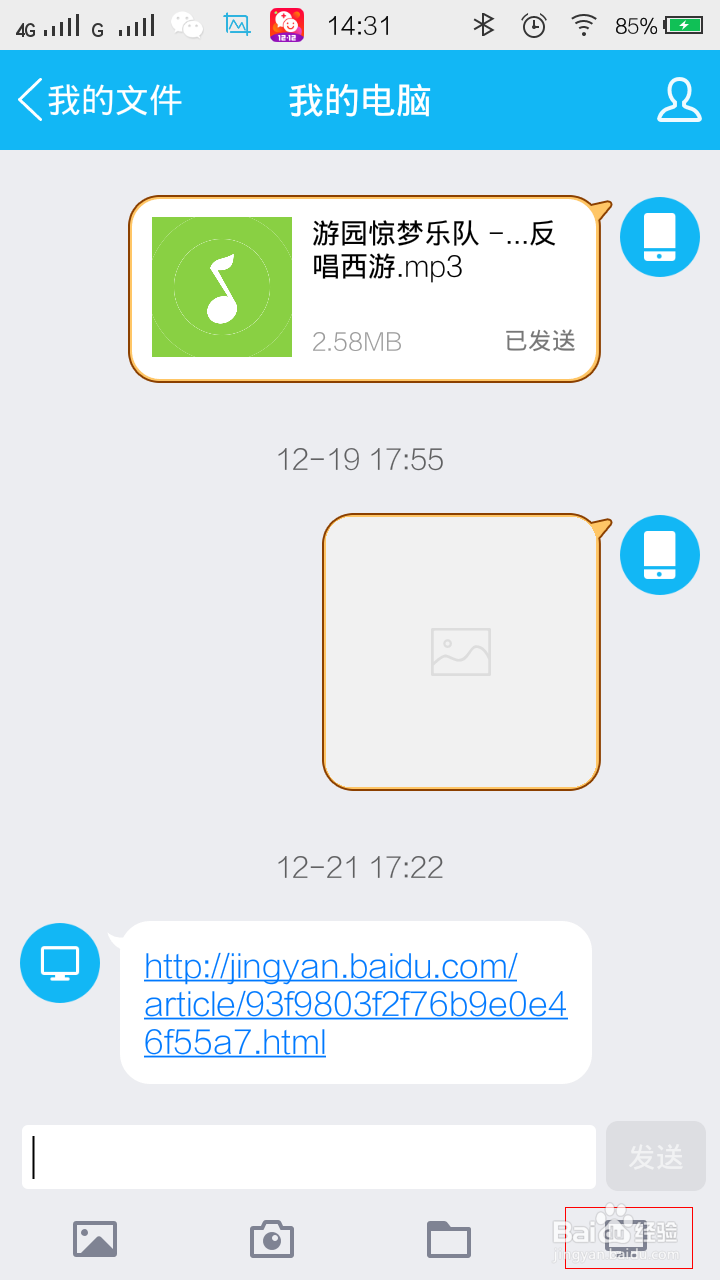 手机访问电脑的快捷方式