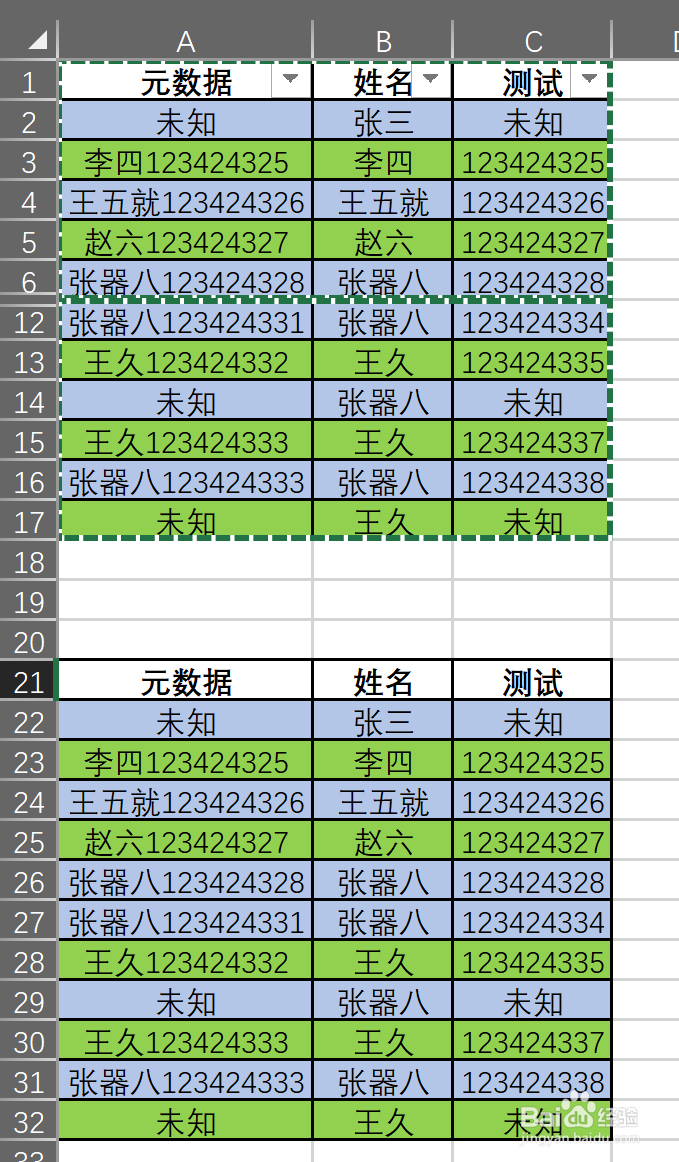 excel中常用的快捷键汇总（实用）
