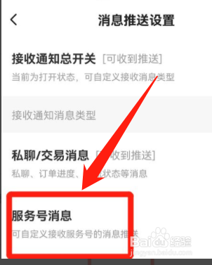 闲鱼怎么开启“卖家小助手”